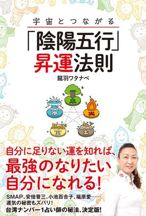 台湾no 1占い師が鑑定 Smapは再結成してもうまくいく これだけの理由 ニュース概要 週刊女性prime