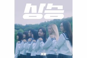 『上昇』でデビューしたMADEIN（MADEIN公式Xより）