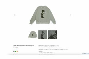 NHK畠山衣美アナがプライベートで着ていた『YOASOBI』ライブグッズのスウェット（公式オンラインストアより）