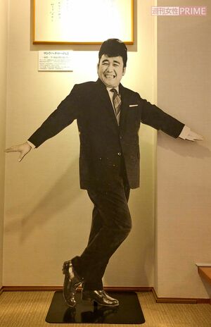 初代林家三平さんの等身大パネル　撮影／山田智絵