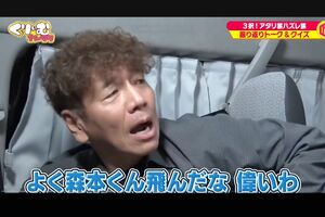 現在は削除されている『SixTONES森本慎太郎に悲劇‼』の一部（2）