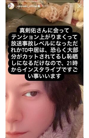 『だれかtoなかい』は放送事故レベルとインスタライブの予告をする真木よう子（本人インスタグラムより）