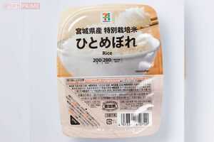 〈7位〉7プレミアム　特別栽培米　宮城県産　ひとめぼれ