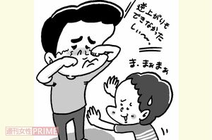 イラスト／イケウチリリー