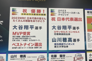 新花巻駅にある西武・山川穂高に関連した展示品