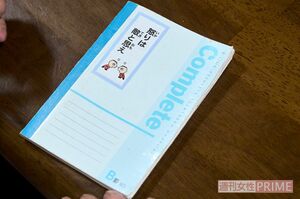 村松さんは、罪と向き合うため、心情を綴ってきたノートを見せてくれた　撮影／伊藤和幸