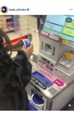 セルフレジを体験する工藤静香（本人インスタグラムより）