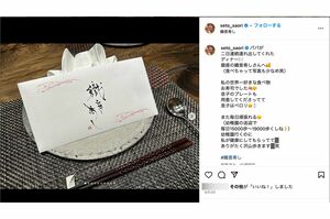 ジャングルポケット斉藤の不倫があった日に「2日連続寿司」とインスタに投稿していた妻。時差投稿か
