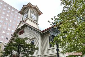 札幌市時計台　撮影／編集部