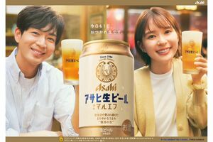 『アサヒ生ビール（通称：マルエフ）』新CMに出演する松下洸平と芳根京子（松下の公式STAFFTwitterより）