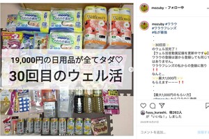 ポイ活主婦のウェル活爆買い画像はこちら!Tポイントで購入した商品総額はなんと50万円!