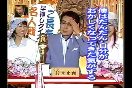 【中古】 「ご長寿」ＴＶで超寿のコツ 鈴木史朗の健康道場/小学館/鈴木史朗 ご長寿」TVで超寿のコツ―鈴木史朗の健康道場』｜感想・レビュー