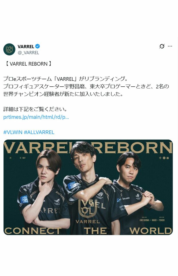 2026年5月にプロeスポーツチーム「VARREL」への加入を発表した宇野昌磨（公式Xより）