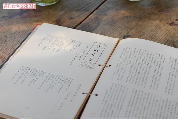 母との詩誌『さかみち』