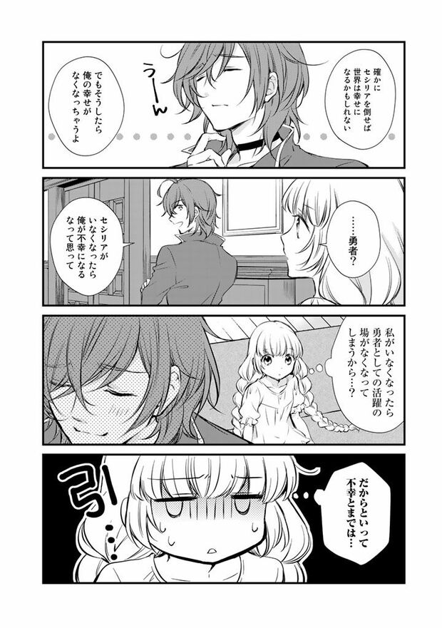 第3話(6/7)（c）柳矢真呂　(c)ぷにちゃん／主婦と生活社