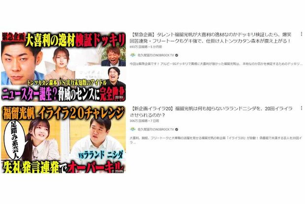 福留光帆が出演したYouTubeは日に日に話題となり、驚異の視聴回数に。TikTokでも人気となり、今や10代～20代の若者の間では知らぬ人はいないほどの知名度を誇る（『佐久間宣行のNOBROCK TV』より）