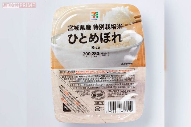 〈7位〉7プレミアム　特別栽培米　宮城県産　ひとめぼれ