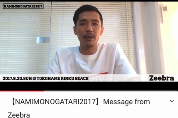 2017年に『NAMIMONOGATARi』開催にむけ「がっつり盛り上げる」とコメント（公式YouTbeより）