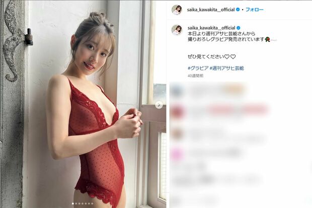セクシー女優の河北彩伽（本人インスタグラムより）