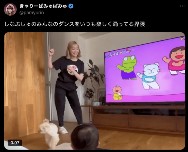 育児アニメの全力ダンスを見せるきゃりーぱみゅぱみゅ(本人のXより)
