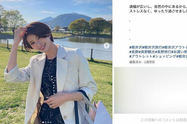 堂安律の兄・憂の結婚相手は広告界で活躍する美人アパレルモデルだった（本人のインスタグラムより）