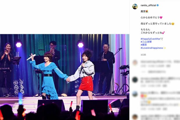趣里の結婚発表後、娘とのツーショットを投稿して祝福した伊藤蘭(公式インスタグラムより)
