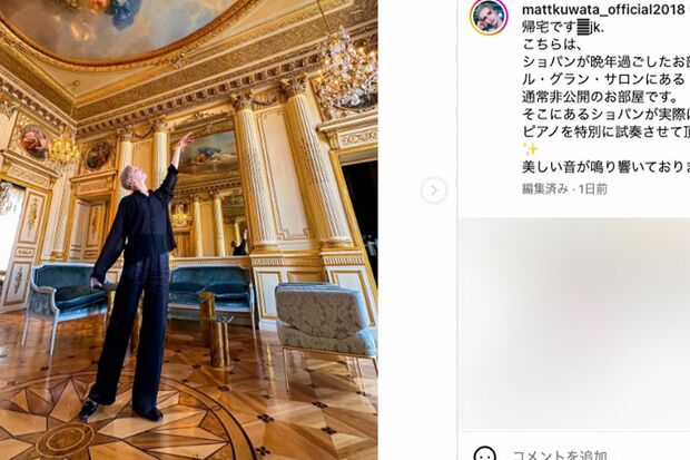 Mattのインスタグラムより