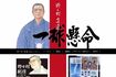 島根県・開星高校野球部の野々村直通監督（本人の公式サイトより）