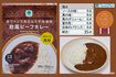 ファミリーマート　赤ワインで煮込んだ牛肉使用欧風ビーフカレー