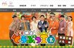 保護犬同士のトラブルを放送して炎上した『坂上どうぶつ王国』(フジテレビの公式サイトより)