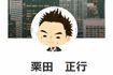 栗田正行容疑者の別のSNSアイコン
