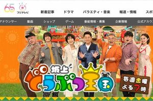 保護犬同士のトラブルを放送して炎上した『坂上どうぶつ王国』(フジテレビの公式サイトより)