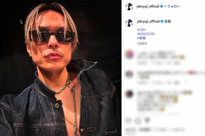 三代目J SOUL BROTHERSの今市隆二、事務所が経緯報告も4か月間の“通常営業”に「しれっと活動継続」と批判…