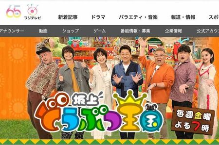 保護犬同士のトラブルを放送して炎上した『坂上どうぶつ王国』（フジテレビの公式サイトより）