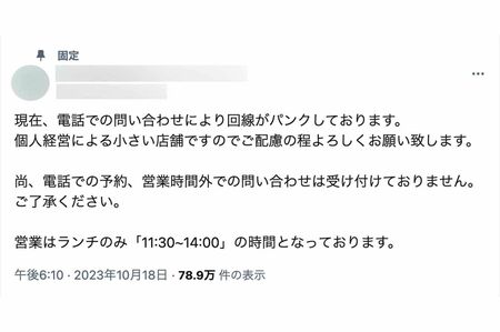 SnowManが訪れた洋食店は問い合わせの電話が殺到して回線がパンクしたという（洋食店のXより）