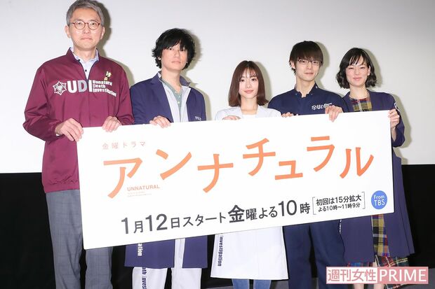 『アンナチュラル』制作発表