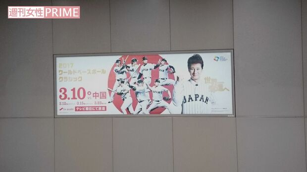 渋谷駅のWBC広告で笑顔の中居