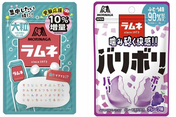 昨年12月から発売された受験応援パッケージ(左)と、『森永ラムネ』と異なる食感が楽しめる『バリボリラムネ〈グレープ味〉』
