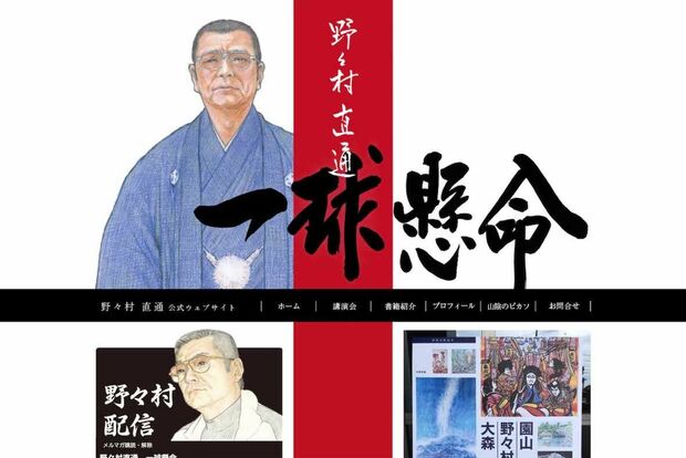 島根県・開星高校野球部の野々村直通監督(本人の公式サイトより)