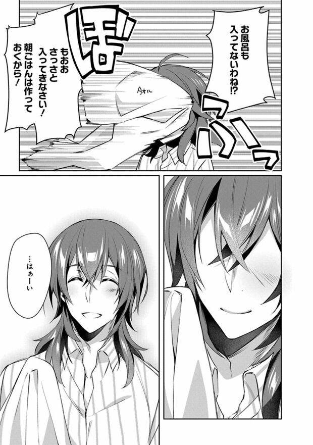 3話(15/20)　(C)なつせみ／白泉社　(C)古森きり・ゆき哉（ツギクル刊）