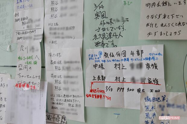 避難所の掲示板は行方不明になった家族や知人の安否を問うメモがぎっしり（陸前高田市、2011年3月29日〜4月1日））