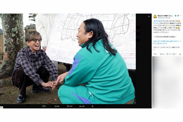 木村拓哉出演回の様子（『秋山ロケの地図』公式Xより）