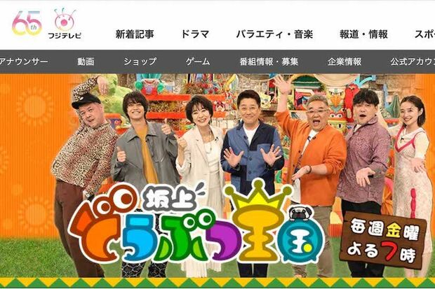 保護犬同士のトラブルを放送して炎上した『坂上どうぶつ王国』（フジテレビの公式サイトより）