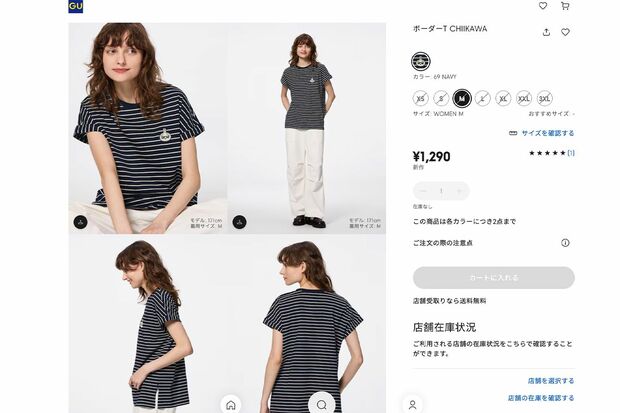 GUから発売された「ちいかわサマーアイテムコレクション」(公式サイトより)