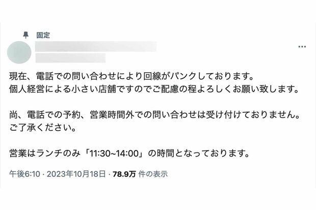 SnowManが訪れた洋食店は問い合わせの電話が殺到して回線がパンクしたという(洋食店のXより)