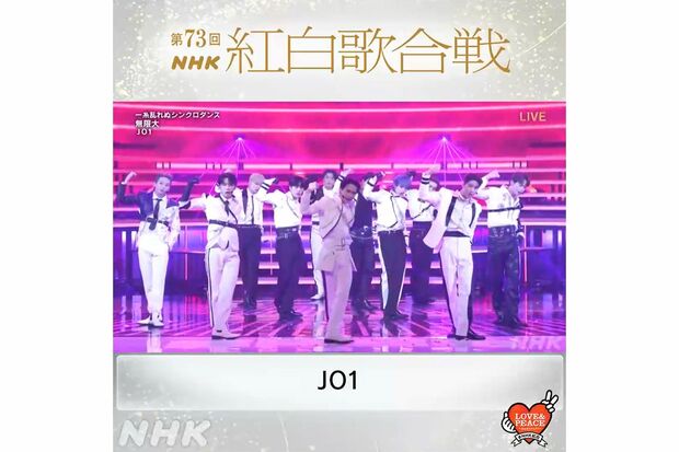 JO1（NHK紅白歌合戦公式Twitterより）