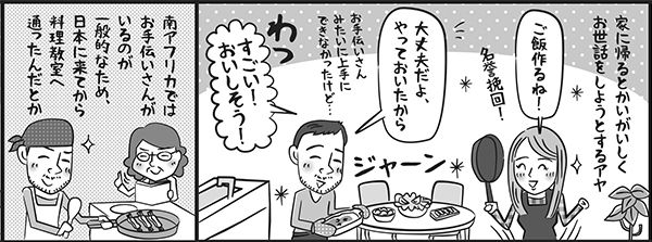 20150217_manga3-6