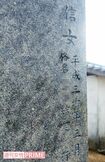 優里被告の実家近くの墓に遺骨は納められていた