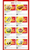 セブンイレブンが開催する「お値段そのまま!人気商品増量祭」の商品ラインナップ(セブンイレブン公式サイトより)