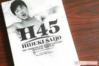 西城秀樹さんの番記者が見た「独身時代のヒデキ」と「家庭を持った秀樹さん」